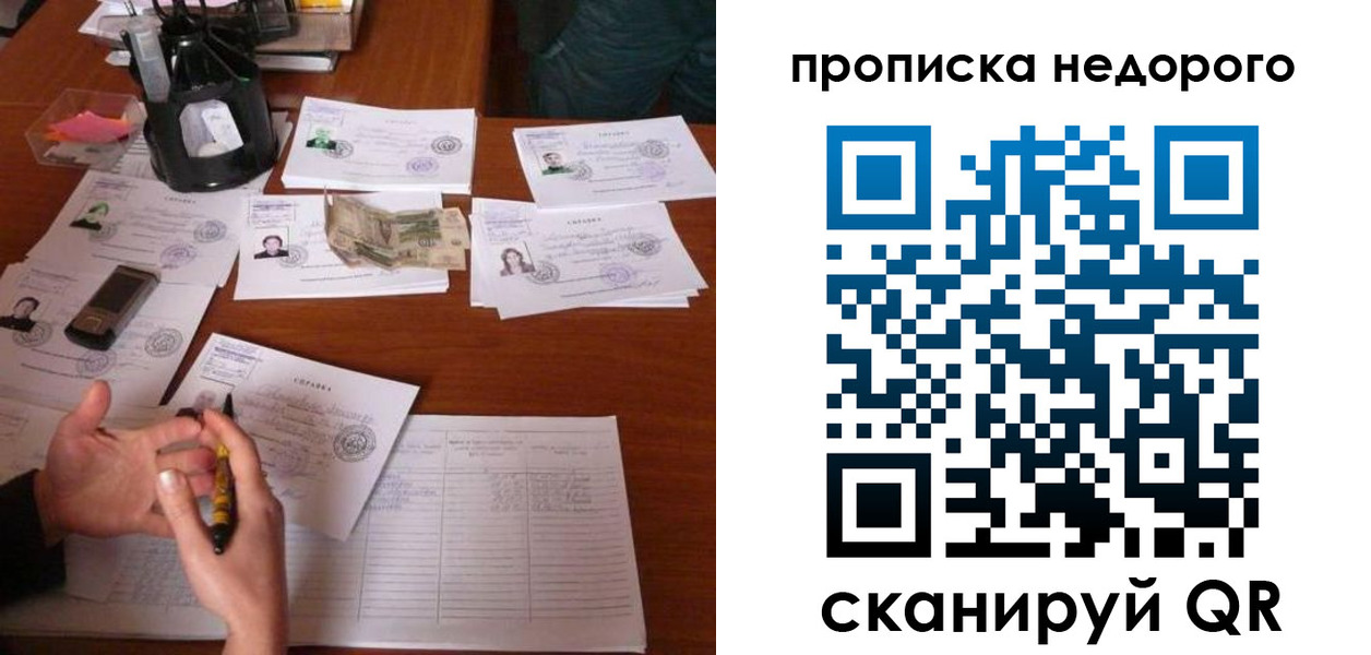временная регистрация адрес в Белебее