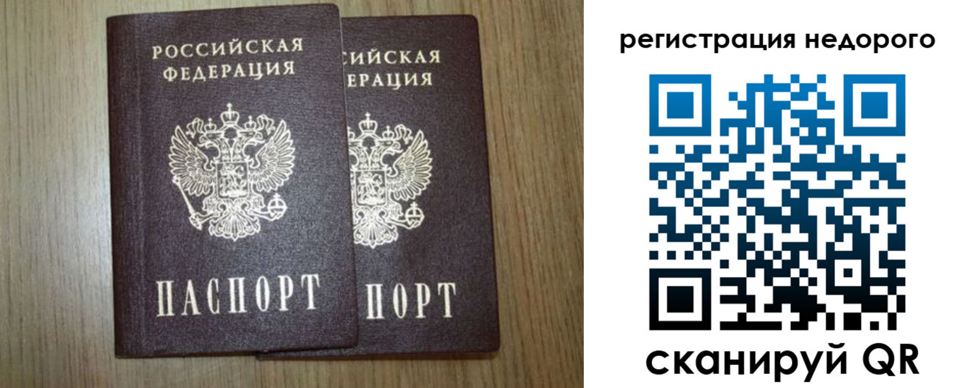 временная регистрация законно в Белебее