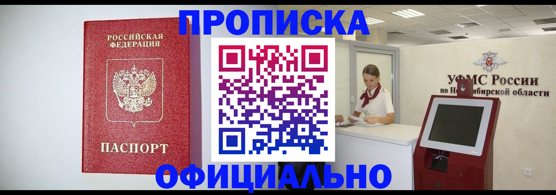 прописка для кредита в Белебее