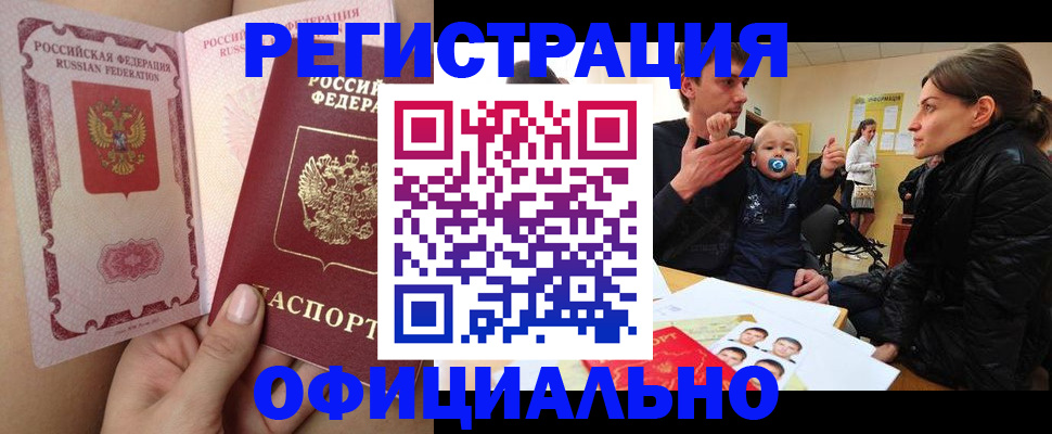 временная регистрация госуслуги в Белебее