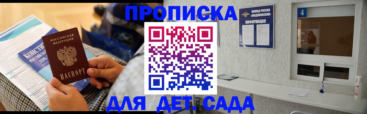 временная регистрация в квартире в Белебее