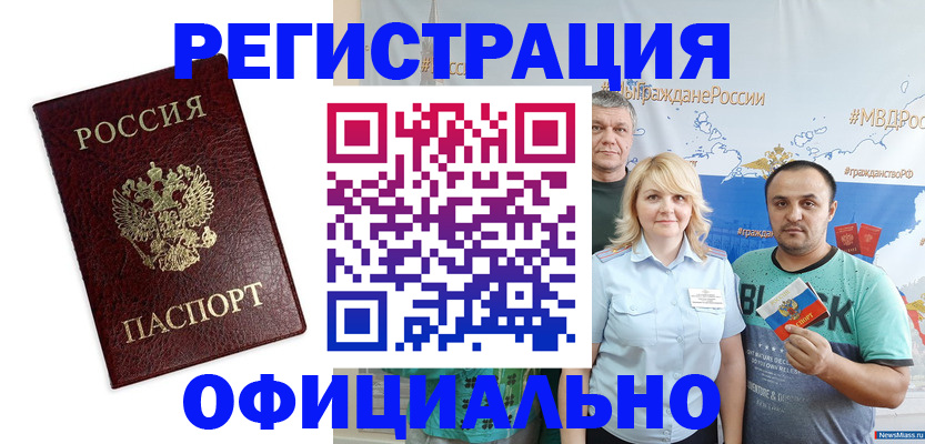 временная регистрация надежно в Белебее
