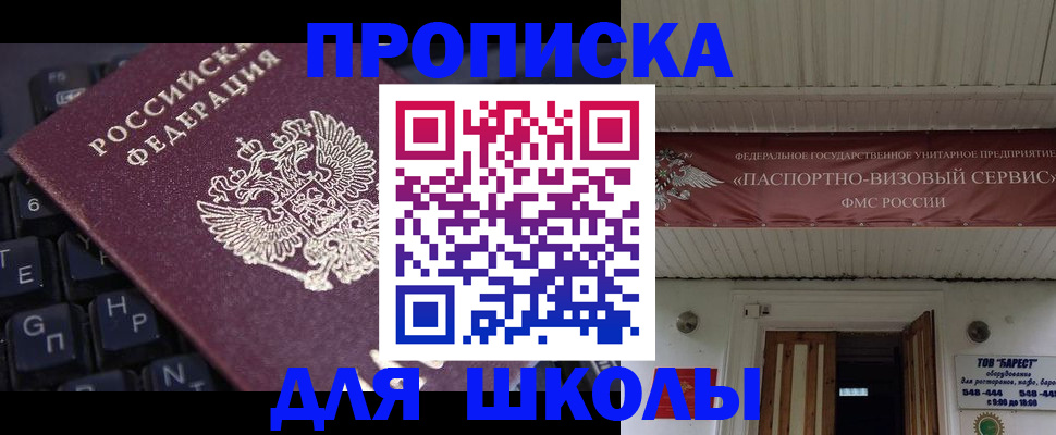 прописка гарантия в Белебее