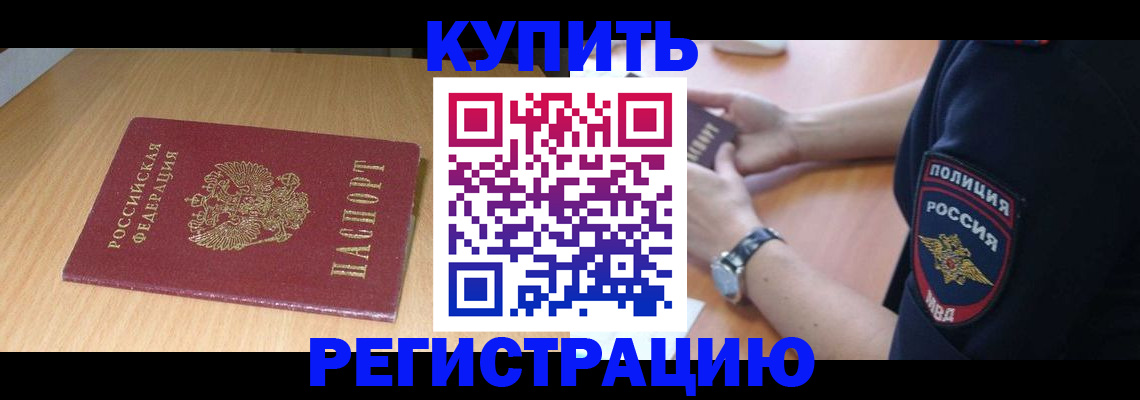 временная регистрация поиск в Белебее