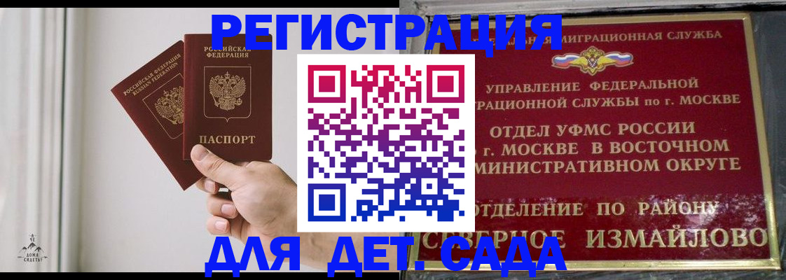 миграционный учет в Белебее